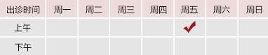 国产男生插女生逼逼高潮北京御方堂中医治疗肿瘤专家姜苗教授出诊预约